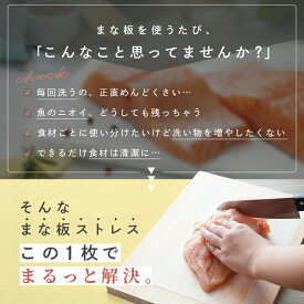 【ふるさと納税】【抗菌70枚】まな板シート〈 アットライズ 〉70枚入り 厚手 丈夫 耐冷耐熱 抗菌 滑らない 使い捨て カットタイプ カットシート カット 衛生的 汚れ防止 色移り防止 雑菌対策 食中毒対策 キッチン用品 ロールじゃない 丸まらない 奈良県 奈良市
