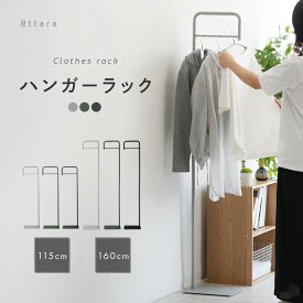 【ふるさと納税】 ハンガーラック スリム コンパクト 〈 アットライズ 〉 おしゃれ キッズ ポールハンガー シンプルコートハンガー コート掛け 頑丈 玄関 収納 省スペース 簡単組立 子供用 来客用 一人暮らし 物干し ロング ショート スチール ハンガー 奈良県 奈良市