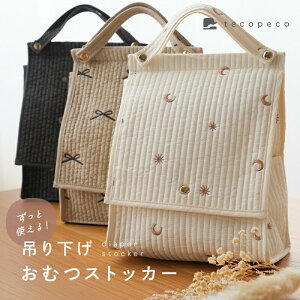 �y�ӂ邳�Ɣ[�Łz ���ނX�g�b�J�[ �q �A�b�g���C�Y �r ������� ���O���\ 2WAY �d�؂� �W�t�� �t�� ���ނ��� ���ނP�[�X ���ނ��[ ���ނ��� ��e�� ���ނ� �o�b�O ���[ ����