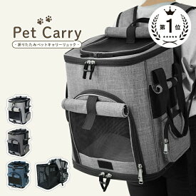 【ふるさと納税】ペットキャリーリュック 〈アットライズ〉ペットキャリーリュック ペットバッグ ペットリュック ペットキャリー リュック バッグ 猫 犬 いぬ ねこ イヌ ネコ 旅行 通院 病院 お出かけ 軽量 災害 奈良県 奈良市