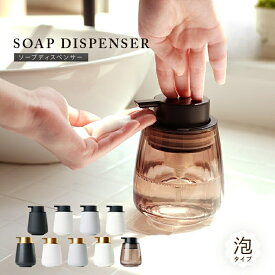 【ふるさと納税】 ソープディスペンサー 〈アットライズ〉 泡 おしゃれ ギフト セラミック ハンドソープ ボトル 陶器 ディスペンサー 手動 詰め替え ポンプ式 手洗い ハンドソープボトル ソープボトル 大容量 シンプル かわいい 洗面所 洗面台 奈良県 奈良市