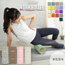 【ふるさと納税】フォームローラー 〈アットライズ〉筋膜リリース 筋膜ローラー ローラー ヨガポール ローラー 筋膜 リリース ストレッチローラー ほぐしローラー 初心者 小型 ミニ ストレッチ ポール ピラティス トレーニング 奈良県 奈良市