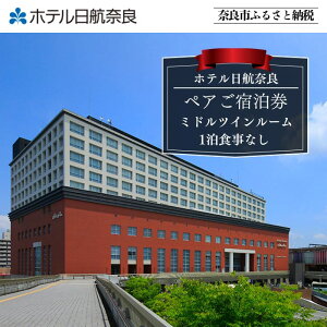 �y�ӂ邳�Ɣ[�Łz �z�e�����q�ޗ� �y�A�h���� �~�h���c�C��2�����p 1���H���Ȃ� �z�e���`�P�b�g ���� �z�e���h���� �h���� �y�A�`�P�b�g �z�e�� ���s 1�� �h�� �ό� ������� �c�C�� �f����