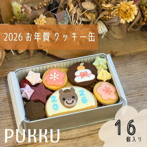 �y�ӂ邳�Ɣ[�Łz ���N�� �N�b�L�[�� �N�b�L�[ �l�ߍ��킹 �Z�b�g 16���� �ĉَq ���َq �N�b�L�[ �K���b�g�u���g���k �T�u���A�C�V���O�N�b�L�[ ����� ���Ԍ��� �v���[���g ���y�Y ��y