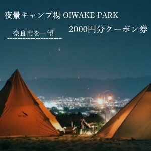 yӂ邳Ɣ[ŁzOIWAKE PARK@2,000~N[| gx g x s Lv OsO Ly[ ޗ s s  h   s ό `Pbg Mtg v[