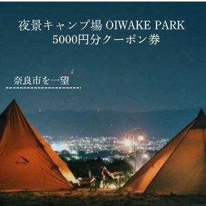 yӂ邳Ɣ[ŁzOIWAKE PARK 5,000~N[| s GoTogx Ly[ ޗǌ ޗ s s  h   s ό `Pbg ޗǎs Ȃ 20-012
