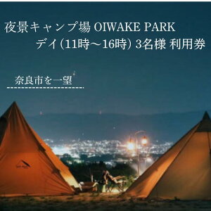 yӂ邳Ɣ[ŁzOIWAKE PARKLvpifCj3l gx s Lv OsO Ly[ ޗ s s  h   s ό `Pbg Mtg v[g 