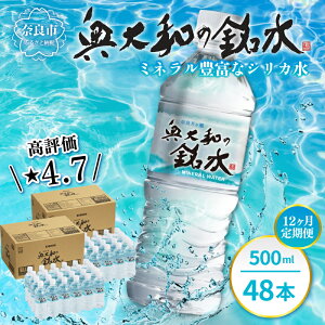 yӂ邳Ɣ[Łz   a  500ml×48{ 124{×2 Iׂ  ~lEH[^[ VJ   hZNV ō ܖ2N ۑ ~ 