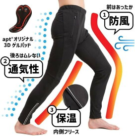 【ふるさと納税】 apt'ウインドブレークタイツ 3Dパッド冬用 サイクルパンツ 冬 レーパン WB スポーツ・アウトドア 自転車 ウエア 機能性インナー サイクルウエア サイクリングウェア レーサーパンツ サイクルジャージ ウィンドブレークタイツ 奈良県 奈良市