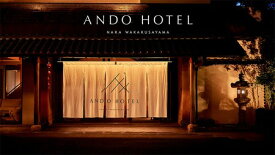 【ふるさと納税】 ANDO HOTEL 奈良若草山 ギフト券 5千円分 ホテル 宿泊 高級リゾート ホテル トラベル 旅行 GoToトラベル キャンペーン 奈良県 奈良 旅行 旅行券 旅館 宿 泊り お泊り 国内旅行 観光 チケット 奈良市 なら H-64