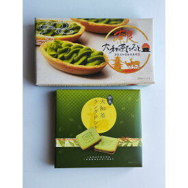 【ふるさと納税】 大和茶セット ラングドシャ タルト スイーツ お菓子 ギフト プレゼント 株式会社 松鳥 奈良県 奈良市