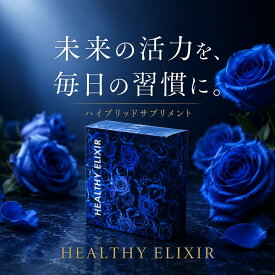 ヘルシーエリクサー HEALTHY ELIXIR 7g×14袋 奈良県 奈良市 ふるさと納税