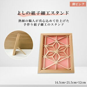 yӂ邳Ɣ[Łz悵̑gqX^h(sN) 14,5cm×21,5cm×12cmy1143270z