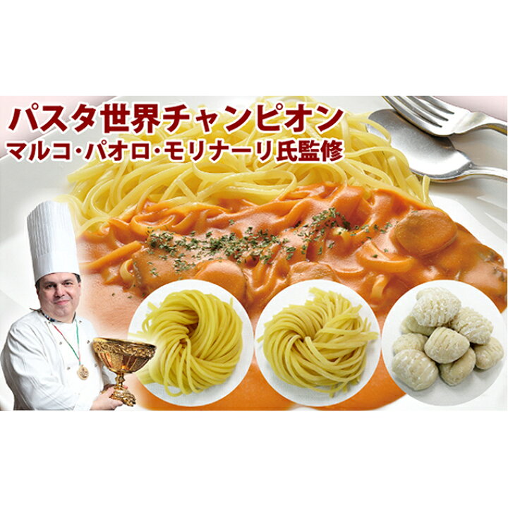 楽天市場 ふるさと納税 生パスタと本格パスタソース各6食セット パスタソース 奈良県大和郡山市
