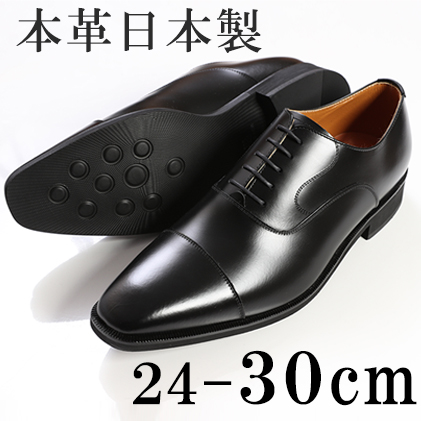 奈良県大和郡山市 ふるさと納税 ビジネスシューズ 革靴 本革 紳士靴 紐靴 大きいサイズ No.K1010 [正規販売店] ブラック 迅速な対応で商品をお届け致します 日用品 雑貨 内羽根ストレートチップ