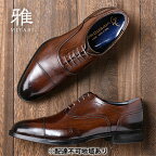 倭イズム 牛革マッケイビジネスシューズ紳士靴 YAP400（ダークブラウン）　【ファッション・靴・シューズ・革製品・革靴】