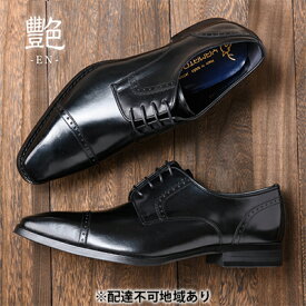 【ふるさと納税】倭イズム 牛革マッケイビジネスシューズ紳士靴YAP500（ブラック）　【ファッション・靴・シューズ・革製品・革靴】