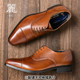 【ふるさと納税】倭イズム 牛革マッケイビジネスシューズ紳士靴YAP600（ブラウン）　【ファッション・靴・シューズ・革製品・革靴】