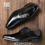 倭イズム 牛革マッケイビジネスシューズ紳士靴YAP601（ブラック）　【ファッション・靴・シューズ・革製品・革靴】
