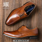 倭イズム 牛革マッケイビジネスシューズ紳士靴YAP601（ブラウン）　【ファッション・靴・シューズ・革製品・革靴】