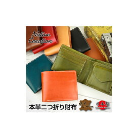 【ふるさと納税】Native Creation 二つ折り財布 NC3731 全8色 栃木レザー【納期1～3カ月】　【ファッション小物・財布】