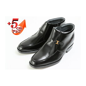 【ふるさと納税】ビジネスブーツ 紳士靴 デザインモカハーフブーツ 5cm シークレットブーツ 4E ワイド No.763 ブラック　【 ブーツ 靴 】