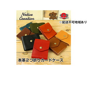 yӂ邳Ɣ[ŁzNative Creation J[hP[X NC3719 S8F Ȗ؃U[y[1`3Jz G pi t@bV