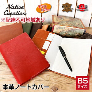 yӂ邳Ɣ[ŁzNative Creation B5 m[gJo[ NC3753 Ȗ؃U[y[1`3Jz G pi [ H|i B5TCY
