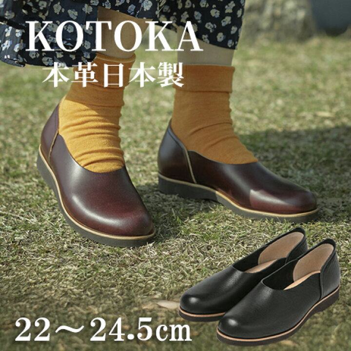 楽天市場】【ふるさと納税】レディース 本革 みやこスリッポン KOTOKA 