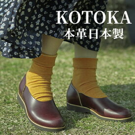 【ふるさと納税】レディース 本革 みやこスリッポン KOTOKA（ことか）レザー 古都 奈良 No.KTO-7385バーガンディ ファッション 靴 シューズ 気軽に履ける