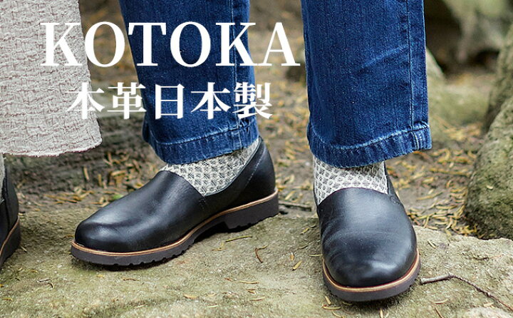 楽天市場】【ふるさと納税】メンズ 本革 紳士靴 大和スリッポン KOTOKA 