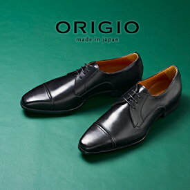 【ふるさと納税】ORIGIO オリジオ 牛革ビジネスシューズ 紳士靴 ORG101（ブラック）【ファッション・靴・シューズ・革製品・革靴】　【 ファッション 靴 シューズ 光沢感 牛革 】