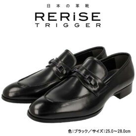 【ふるさと納税】RERiSE TRIGGER RE-3002 本革ビジネスシューズ ビットUチップ BLACK　【 ファッション 男性 メンズ 靴 上質なレザー 日本製 上品な光沢 幅広 3E 高級感 スタイリッシュ ゆったり 】