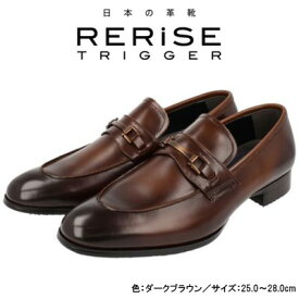 【ふるさと納税】RERiSE TRIGGER RE-3002 本革ビジネスシューズ ビットUチップ DARK BROWN　【 ファッション 男性 メンズ 靴 上質なレザー 日本製 上品な光沢 幅広 3E 高級感 スタイリッシュ ゆったり 】