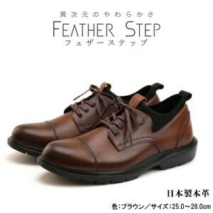yӂ邳Ɣ[ŁzFEATHER STEP FS-906 {vrWlXXj[J[ y Xg[g`bv BROWN t@bV j Y C { _炩 Lkf  NbV Sy