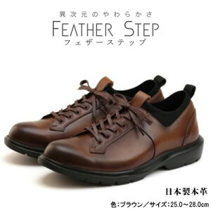 yӂ邳Ɣ[ŁzFEATHER STEP FS-907{vrWlXXj[J[ y v[gD BROWN t@bV j Y C { _炩 Lkf  NbV Sy