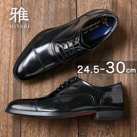 【ふるさと納税】倭イズム ( ヤマトイズム ) 牛革 マッケイ ビジネスシューズ 紳士靴 YAP400 （ ブラック ） ファッション 革製品 革靴 メンズ 男性 履き心地 日本製 上品 光沢 耐久性 3E