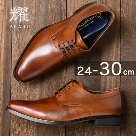 【ふるさと納税】倭イズム ( ヤマトイズム ) 牛革 マッケイ ビジネスシューズ 紳士靴 YAP601 （ ブラウン ） ファッション 靴 シューズ 革製品 革靴 メンズ 男性 履き心地 日本製 上品 光沢 耐久性 3E