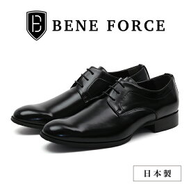 【ふるさと納税】BENE FORCE 日本製ビジネスシューズ プレーントゥ BF8911-BLK　【 ファッション 靴 シューズ ビジネスシューズ メンズ 】