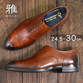 【ふるさと納税】倭イズム ( ヤマトイズム ) 牛革 マッケイ ビジネスシューズ 紳士靴 YAP400 （ チェストナットブラウン ） ファッション 靴 シューズ 革製品 革靴 メンズ 男性 履き心地 日本製 上品 光沢 耐久性 3E
