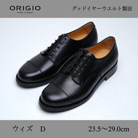 【ふるさと納税】ORIGIO オリジオ Dウィズ 牛革 グッドイヤー ダービーキャップトゥ ビジネスシューズ 紳士靴 ORG300D （ブラック）　【 ファッション 】