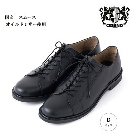 【ふるさと納税】【セランド】 D ウィズ ブラック 本革 ビジネス カジュアルシューズ （紳士靴） CE-100　お届け：お届けまで約2ヶ月ほどかかります。