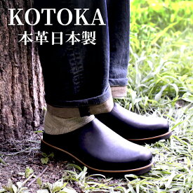 【ふるさと納税】メンズ サボサンダル 本革 紳士靴 日本製 撥水 シューズ ビブラムソール スリッポン スリッパサンダル KOTOKA（コトカ）たつの蝋引き まほろばサボ No.KTO-7734 ブラック