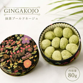 【ふるさと納税】クッキー缶 無添加 スイーツ クッキー 缶 抹茶ブールドネージュ お花畑缶 詰め合わせ 銀河工場 焼き菓子 国産 バター お菓子 手土産 おしゃれ 可愛い ご褒美 贈り物 奈良県 大和郡山市