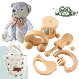 【ふるさと納税】木製おもちゃのだいわのはじめてクマさんセット(Baby用おもちゃ5点・クマさん・手提げバッグ)【1397702】