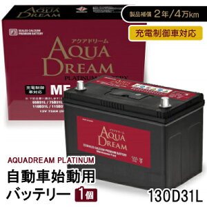yӂ邳Ɣ[ŁzAQUADREAM PLATINUM Ԏnpobe[ [dԑΉ 130D31L 1yzsnFꌧzy1565922z