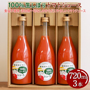 yӂ邳Ɣ[Łz100%ڂg}gW[X 720ml 3{Zbg