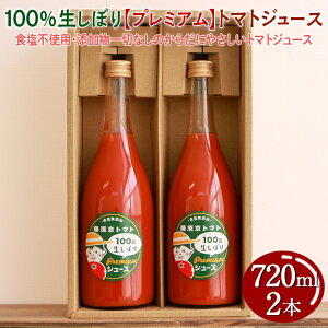 yӂ邳Ɣ[Łz100%ڂyv~Azg}gW[X 720ml 2{Zbg