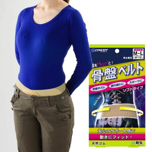 腰 サポーター 骨盤ベルトの人気商品 通販 価格比較 価格 Com