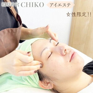 yӂ邳Ɣ[Łzyz_{CHIKO ACGXeiACXpj ACXp tFCV ڌ Xp }bT[W e